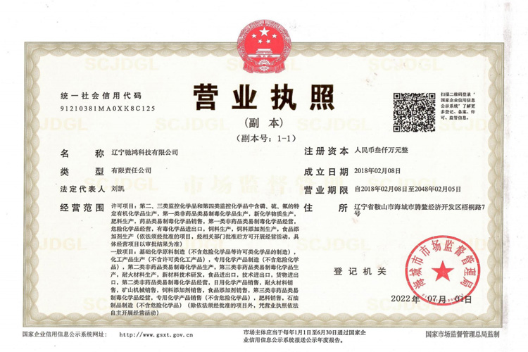 營(yíng)業(yè)執照